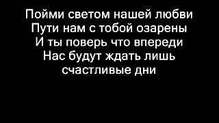 Jandro И через года Lyrics, Текст песни