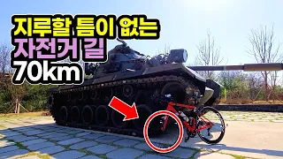 The Most Interesting Bicycle Path in Korea