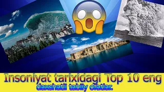 Insoniyat tarixidagi Top 10 eng daxshatli tabiiy ofatlar//Kutilmagan xalokatlar.