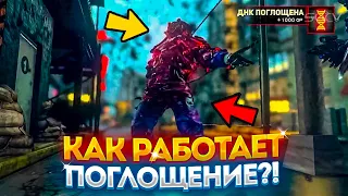 PROTOTYPE - КАК РАБОТАЕТ ПОГЛОЩЕНИЕ?! // РАЗБОР МЕХАНИК ИГРЫ!