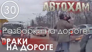 "Драки на дороге!" или "Быдло в деле!" #30 27.02.20