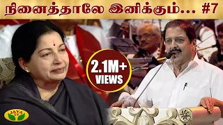 SivaKumar Speech about CM Jayalalitha in MSV- ன் நினைத்தாலே இனிக்கும் | Part - 7 | Jaya TV