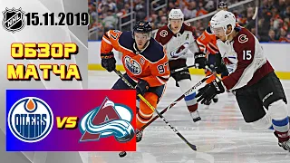 Colorado Avalanche vs Edmonton Oilers | 15/11/19 | Колорадо Эвеланш - Эдмонтон Ойлерз