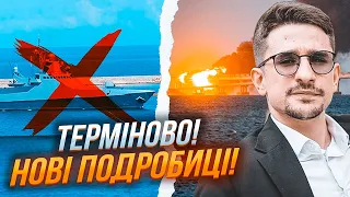 ⚡️Спливли ШОКУЮЧІ наслідки знищення СЕРГІЯ КОТОВА! Здійснено НОВИЙ удар по Кримському мосту! - НАКІ