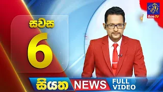 Live | Siyatha News | 6.00 PM | 06 - 03 - 2024