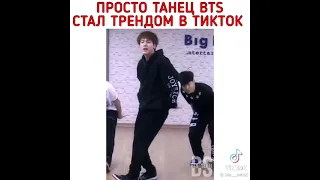 BTS: Boy in love💜🔥тот танец стал трендом🥰