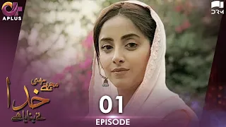 Pakistani Drama| Mujhe Bhi Khuda Ne Bnaya Hai - EP 1 | Aplus Gold | Sanam Chaudhry, Humayun | CD1
