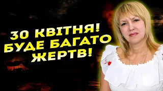 У ЦЕЙ ДЕНЬ РЕАГУЙТЕ НА ВСІ ТРИВОГИ! Я БАЧУ СТРАШНУ КАТАСТРОФУ! Олена Бюн