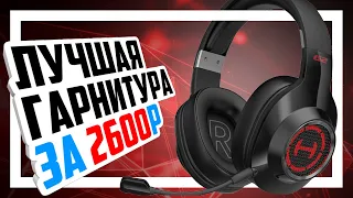 🎧 Лучшие недорогие наушники с крутым микрофоном - Edifier G2II