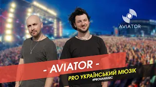 Гурт AVIATOR - PRO Укранський Мюзік | Про 14 років на сцені, концерти, фестивалі та майбутні цілі!