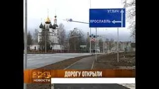 В Рыбинске открылась новая кольцевая развязка