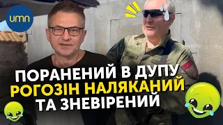Свинособака Рогозін розповідає, як росія буде захищатись від контрнаступу ЗСУ