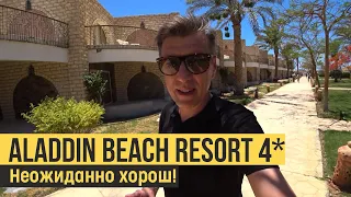 Aladdin Beach Resort 4*, Египет, Хургада. Обзор 2022.