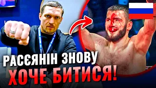 🤬 кадирівський хлопчик глузує з Усика: зухвала пред'ява росіянина Бетербієва до українця НОВИНИ БОКС