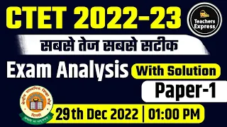 CTET Paper Analysis 2022  || CTET 28 Dec 2022 || CTET Question Paper 2022