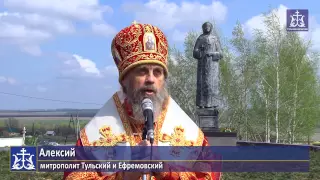 Освящение памятника св.блж.ст. Матроне Себинской и Московской (Тульская епархия)