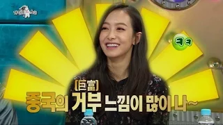 【TVPP】Victoria(f(x)) - Become Calm, 빅토리아(에프엑스) - 여유로워진 그녀 @ Radio Star