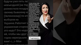 Лолита оправдалась за видео с поздравлением Зеленского на выборах (Цитаты)