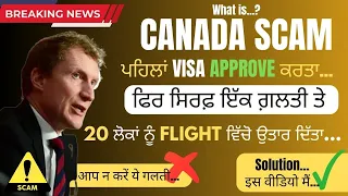 Why Canada Deport Visa Holder from Airport | Canada  Tourist / Visitor Visa | @visaapproachpunjabi