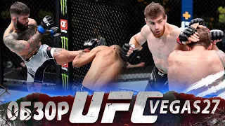 ОБЗОР UFC FN: Роб Фонт - Коди Гарбрандт | Дамир Исмагулов, Эдмен Шахбазян, Джек Херманссон, Тафа