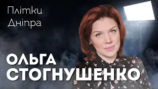 Медиум Ольга Стогнушенко про участие в «Битве экстрасенсов» и «Міняю жінку» | Слухи Днепра