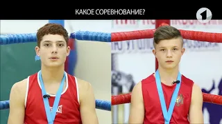 Спорт-ревю / Призеры чемпионата Европы по боксу. Вопрос-ответ