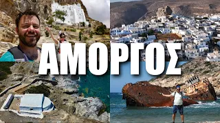 HAPPY TRAVELLER στην ΑΜΟΡΓΟ Μέρος 1 (Κατάπολα, Χώρα, Χοζοβιώτισσα και νότια)