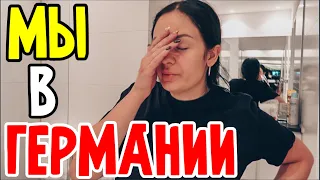 Germany Vlog, Мы в Германии, Где нас Поселили, Что дальше? Убежавшие от войны в Украине Харьков