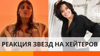 Какие гадости пишут звездам и как они реагируют