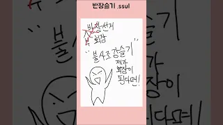 간단하게 듣는 레드벨벳 .ssul (반장슬기 편)