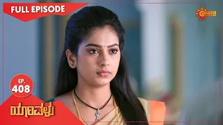Yarivalu - Ep 408 | 22 Jan 2022 | Udaya TV Serial | Kannada Serial