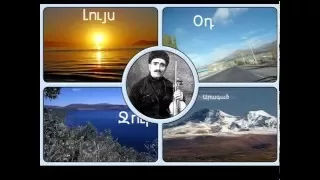 ԱՊԱՐԱՆՑԻ աշուղ Մահուբի Գեվորգ ծնվել է 1857թ.