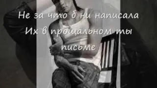 Dima Bilan - Ты должна рядом быть + Lyrics