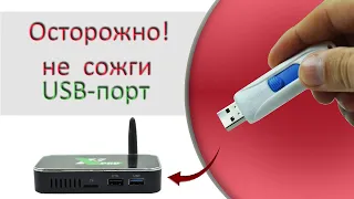 How to properly remove a USB flash drive from a TV box in Android 9 and Android TV
