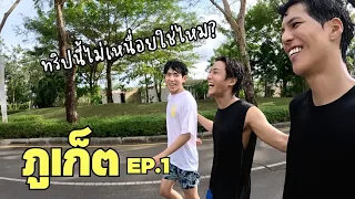 [Eng] Finally we arrived Phuket! Phuket day 1