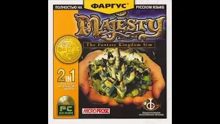ЭКСПЕРТ - Majesty: The Fantasy Kingdom Sim