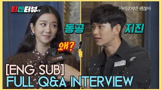 [ENG SUB/Q&A] Kim Soo Hyun and Seo Ye Ji Interview (It's Okay to Not Be Okay 사이코지만 괜찮아)