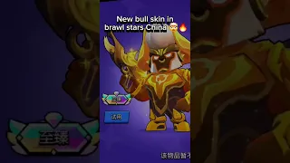 New Bull skin in brawl stars china🔥🤩