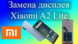 Замена дисплея Xiaomi A2 Lite. Разборка A2 Lite