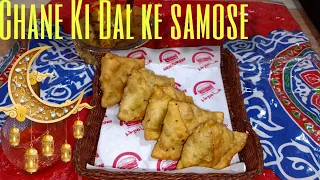 Chane Ki Dal Ke Samose Recipe By FARIMAN Cooking|Ramadan Special|Yummy and testy|#farimancooking