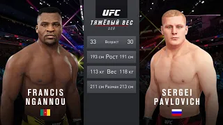 ФРЭНСИС НГАННУ VS СЕРГЕЙ ПАВЛОВИЧ UFC 4 CPU VS CPU