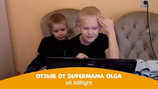 Отзыв от SUPERMAMA OLGA о школе английского языка AllRight