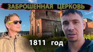 Заброшенная церковь в поселке Юг / гуляем по заброшке / заброшки в Перми