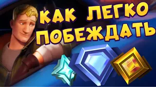 КАК ПОБЕЖДАТЬ В ROCKET RACING FORTNITE