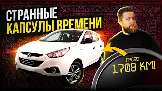 5 странных КАПСУЛ ВРЕМЕНИ с минимальным пробегом! Альтернатива новому авто?