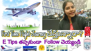 First Time Step By Step Process of Flight✈️ Journey🤗| Airport Process and Tips in Telugu #travelvlog