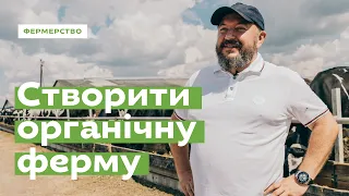 Staryi Porytsk. Starting an Organic Farm • Ukraïner