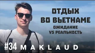 Поездка во Вьетнам, Нячанг. Путеводитель от Игоря: прилет, отель, погода, кухня, отдых и кальяны)!