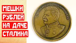 Мешки с деньгами Сталина. Враки нобелевских лауреатов