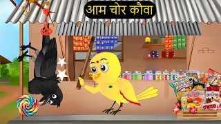कार्टून | 05/18/2024 NEW Chidiya wala Cartoon | Tuni Acha Cartoon | Hindi Kahani|#tunikauwastoriestv